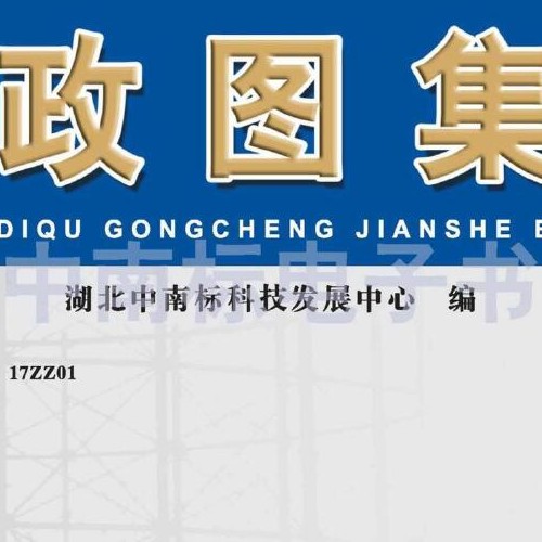 市政過水箱涵 17ZZ01