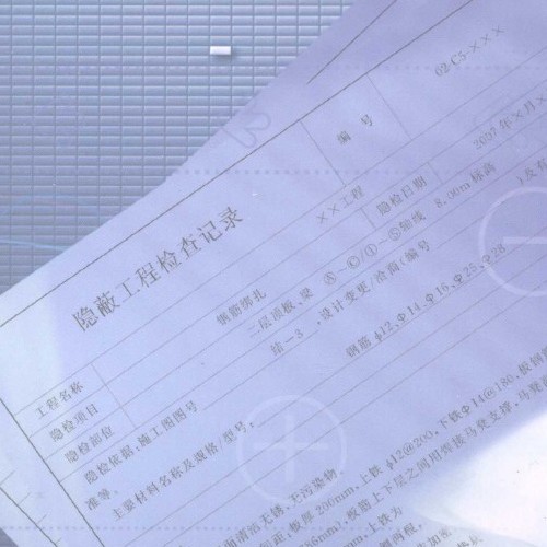 隱蔽工程檢查記錄填寫說明與范例