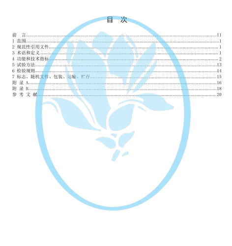 T／STIC 110072-2022  人工智能綠色曳引驅(qū)動乘客電梯