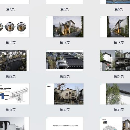 2020年09月 新中式設計——現代背景下的地域文化創作 都設
