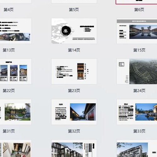 2020年09月 新中式設(shè)計(jì)——院墅產(chǎn)品在不同容量下的應(yīng)用