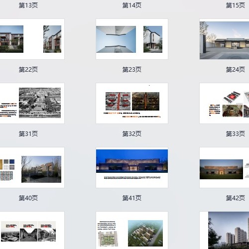 2020年09月 新中式設(shè)計——地域性的東方建筑探索 日清