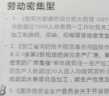 人員密集場所及人員密集車間定義