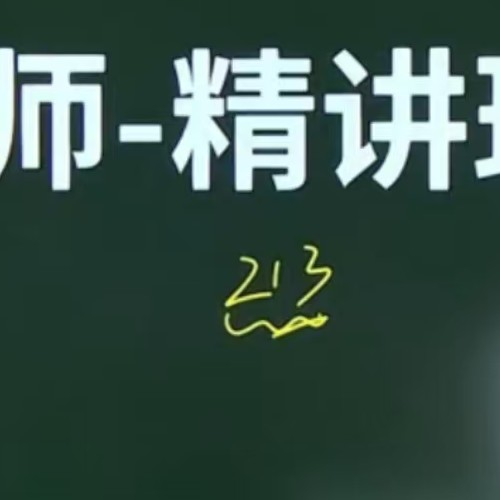 2024年劉艷霞中級經濟基礎精講班經濟基礎講義及課后習題