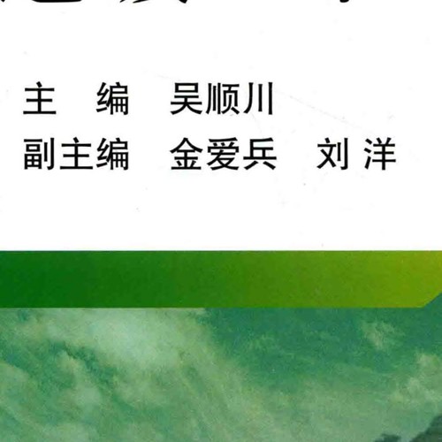 邊坡工程2017