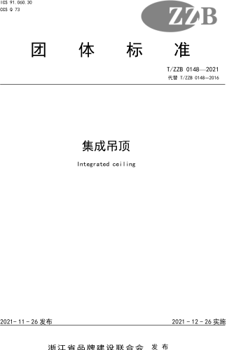 T／ZZB 0148-2021  集成吊頂