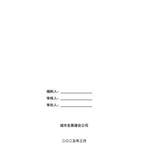 3、塔吊基礎施工方案(塔基與筏基共板+綠色施工+降本增效)